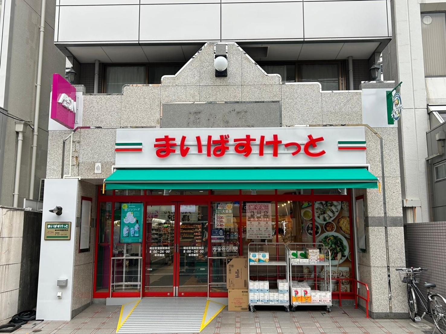 Ferienwohnung Harmonia東京堀切403 Präfektur Tokio Exterior foto